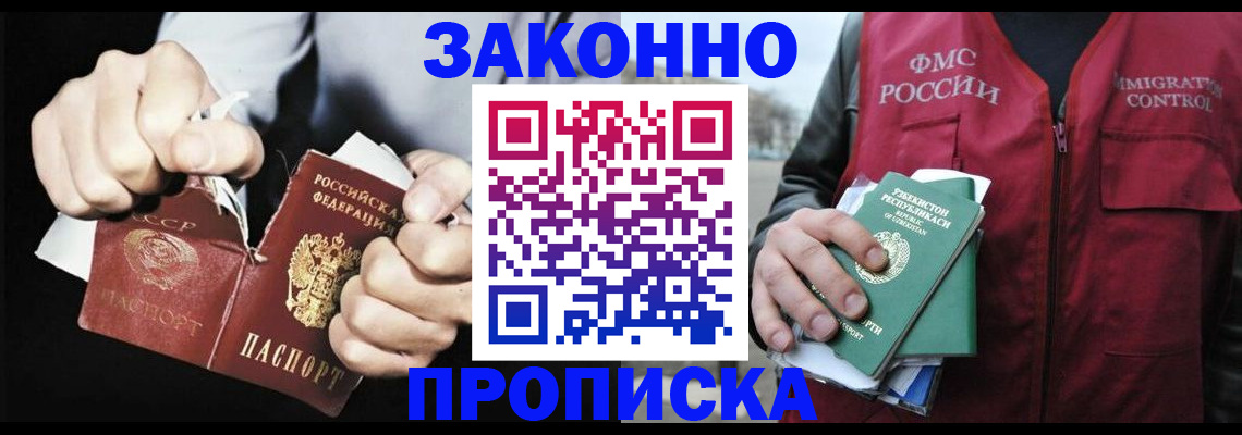 регистрация для дет. сада в Алтае
