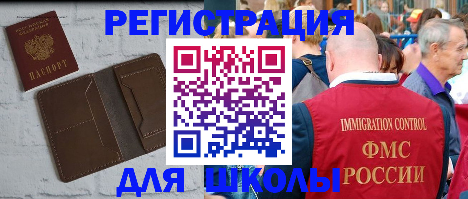 прописка от собственника в Алтае